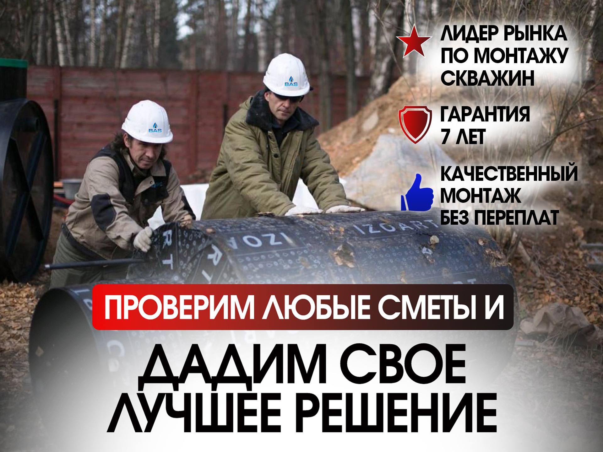 Малогабаритное бурение скважин