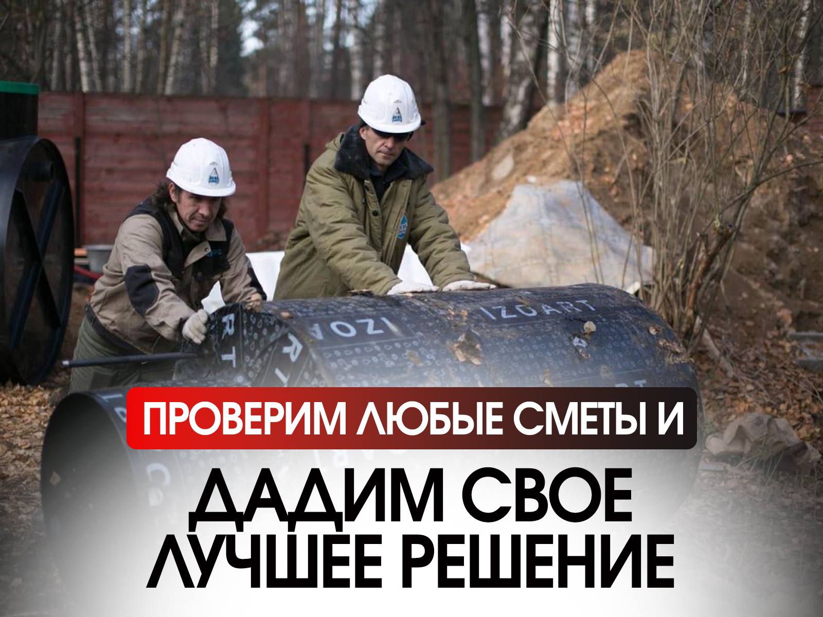 Малогабаритное бурение скважин